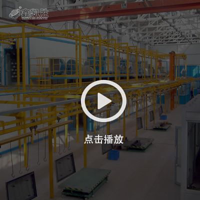 全自動噴粉設備視頻_噴粉生產(chǎn)線視頻