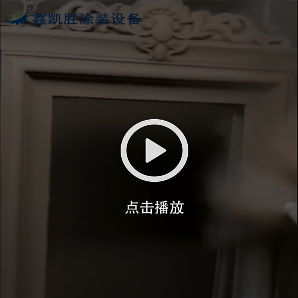門(mén)框噴粉設(shè)備視頻_噴塑流水線設(shè)備