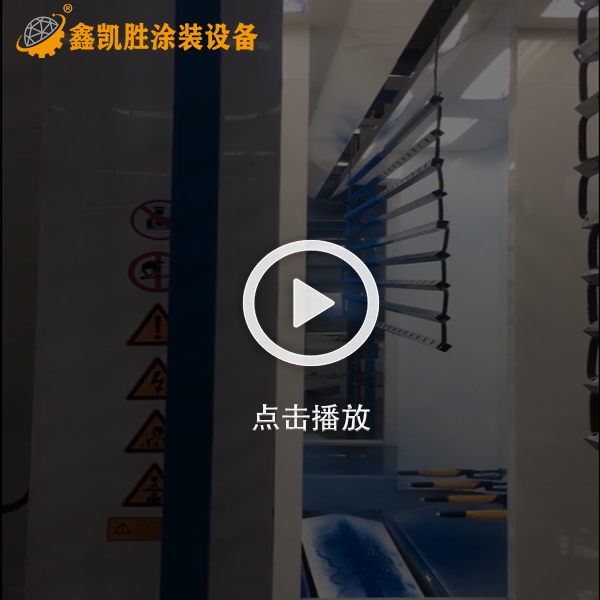 全自動噴塑流水線設(shè)備視頻