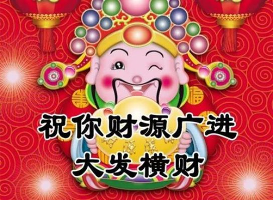 初五鑫凱勝涂裝喊您接財神-財源滾滾！