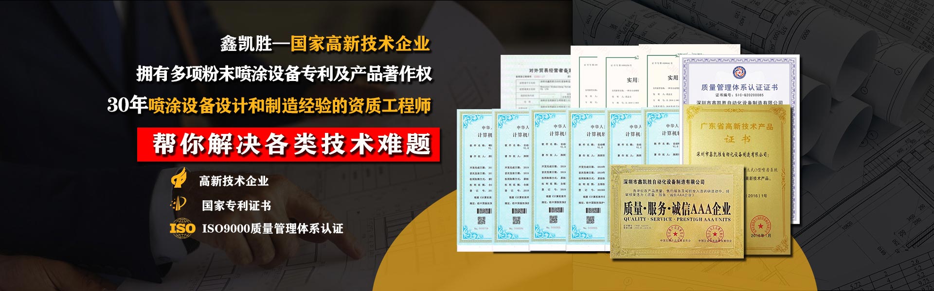 粉末靜電噴涂設(shè)備