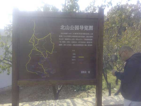 河北北山公園景區(qū)標(biāo)識牌項目工程